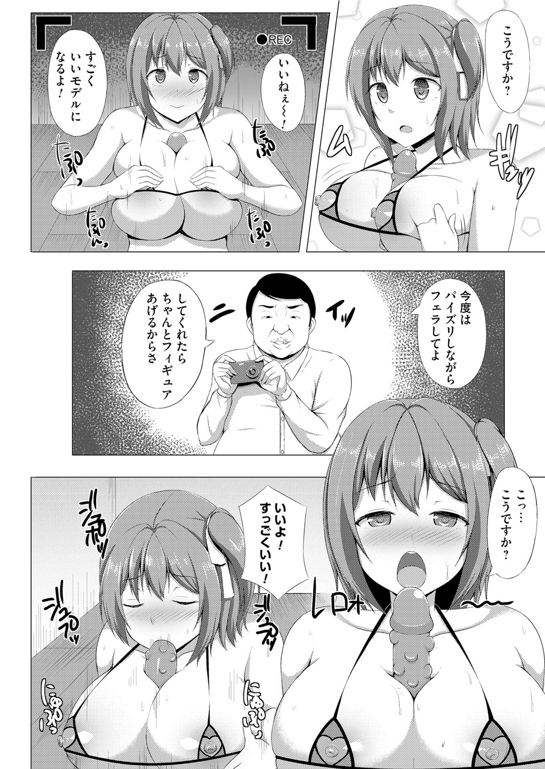 コミックマグナム Vol.86