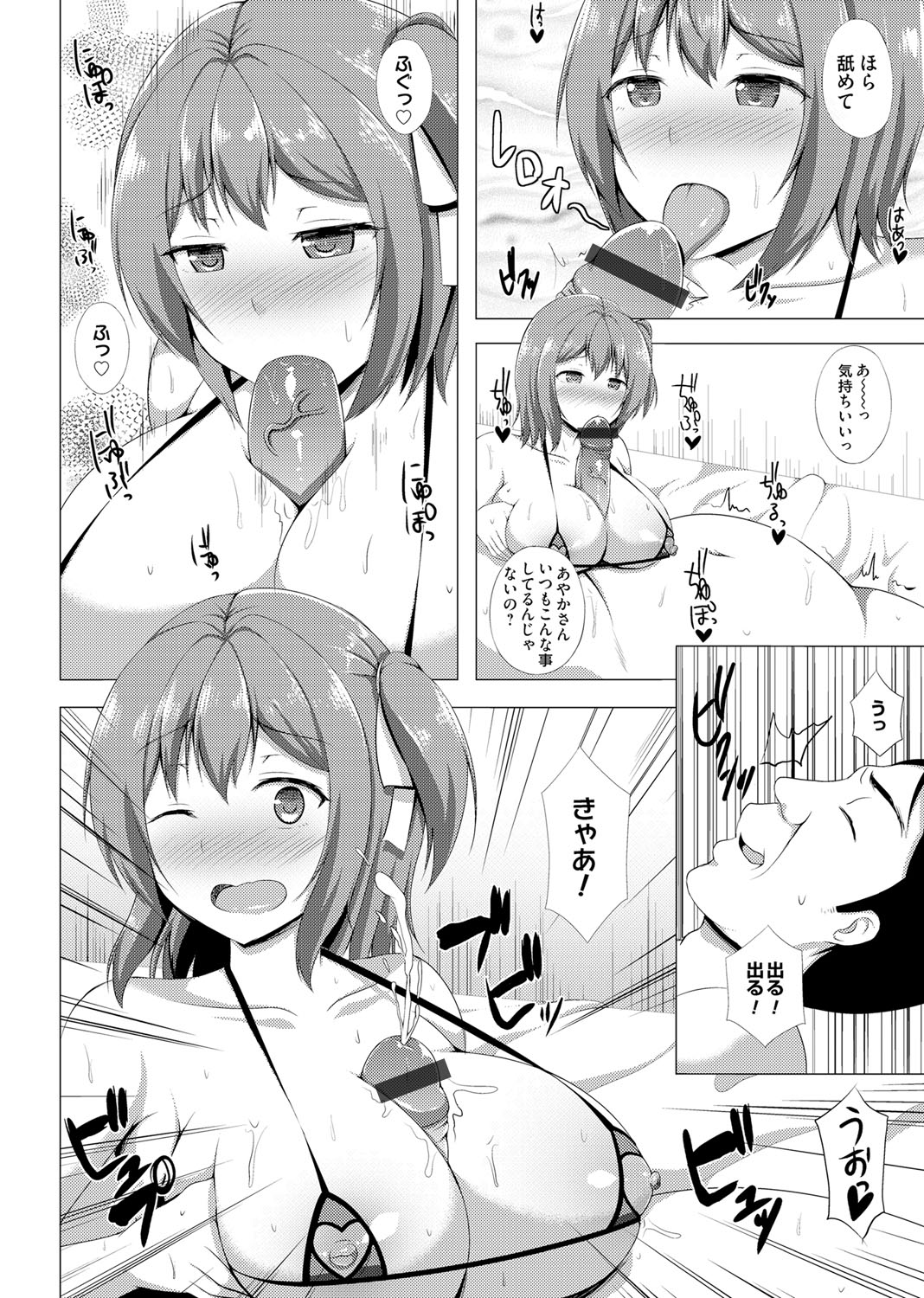 コミックマグナム Vol.86