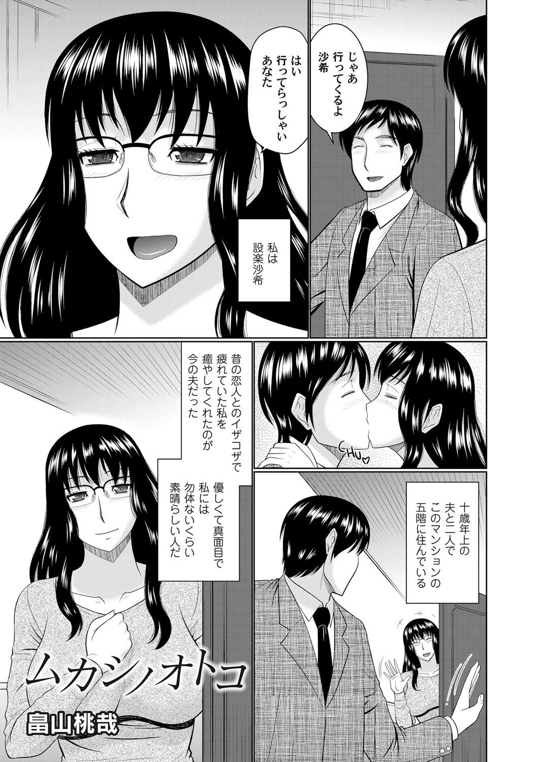 コミックマグナム Vol.86