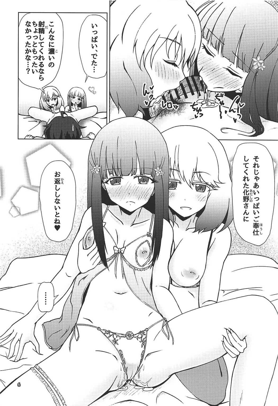 (C92) [Justy/. (Justy)] 禁忌の呪法でハーレムになったので妊活に励む陰陽師 (双星の陰陽師)