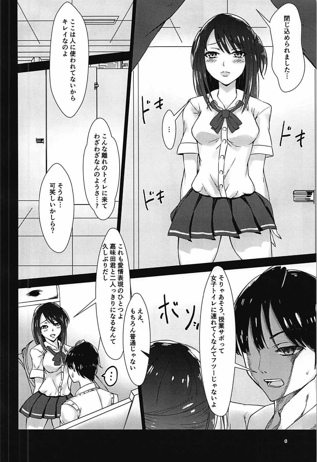 (C92) [はぐれまろん (かたんびな)] セイレンの薄い本 (セイレン)