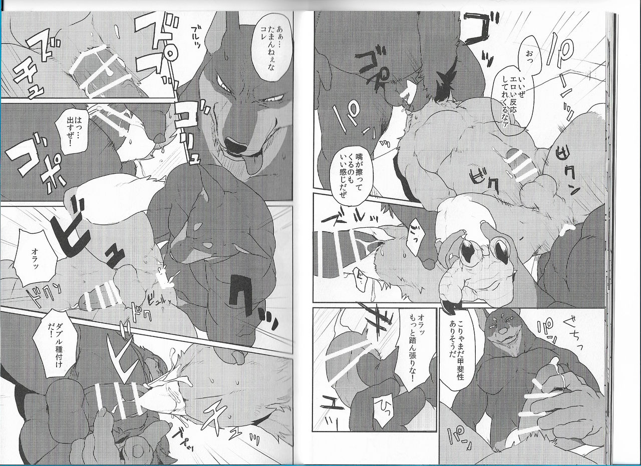 (C89) [千松茶屋 (かまど)] ガントレット