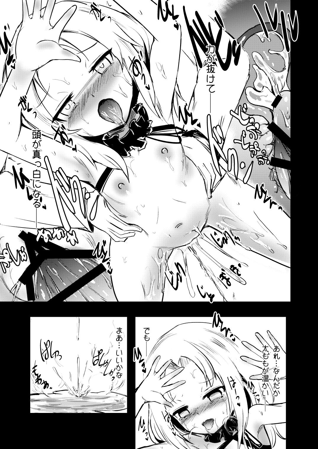 [矢本堂落書市 (yamoto)] 召しませドルチェ (戦艦少女) [DL版]