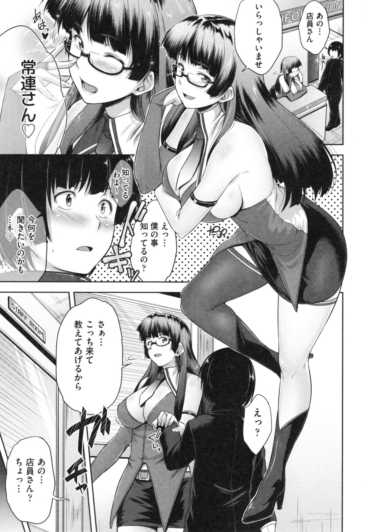 [ばーるん] ぐらすとっぷ！