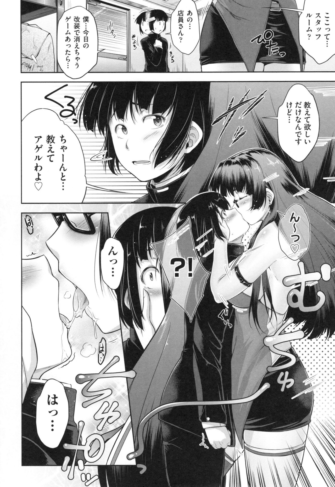 [ばーるん] ぐらすとっぷ！