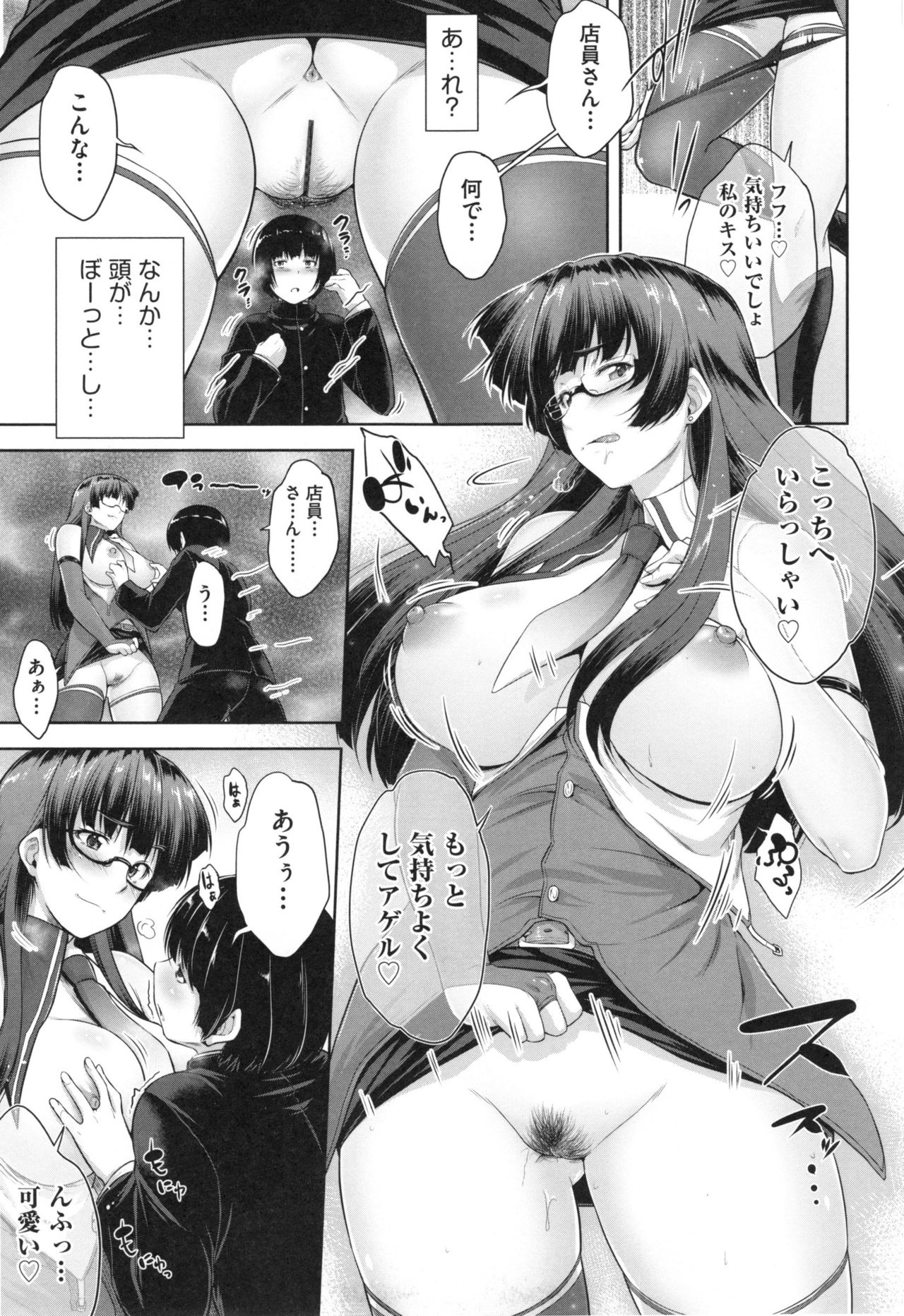 [ばーるん] ぐらすとっぷ！