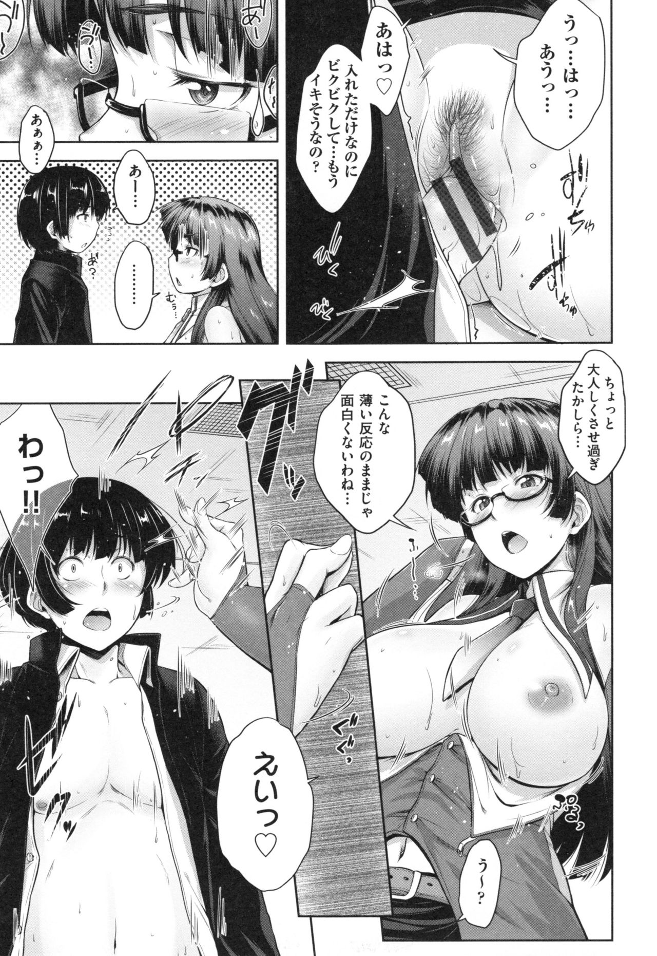 [ばーるん] ぐらすとっぷ！