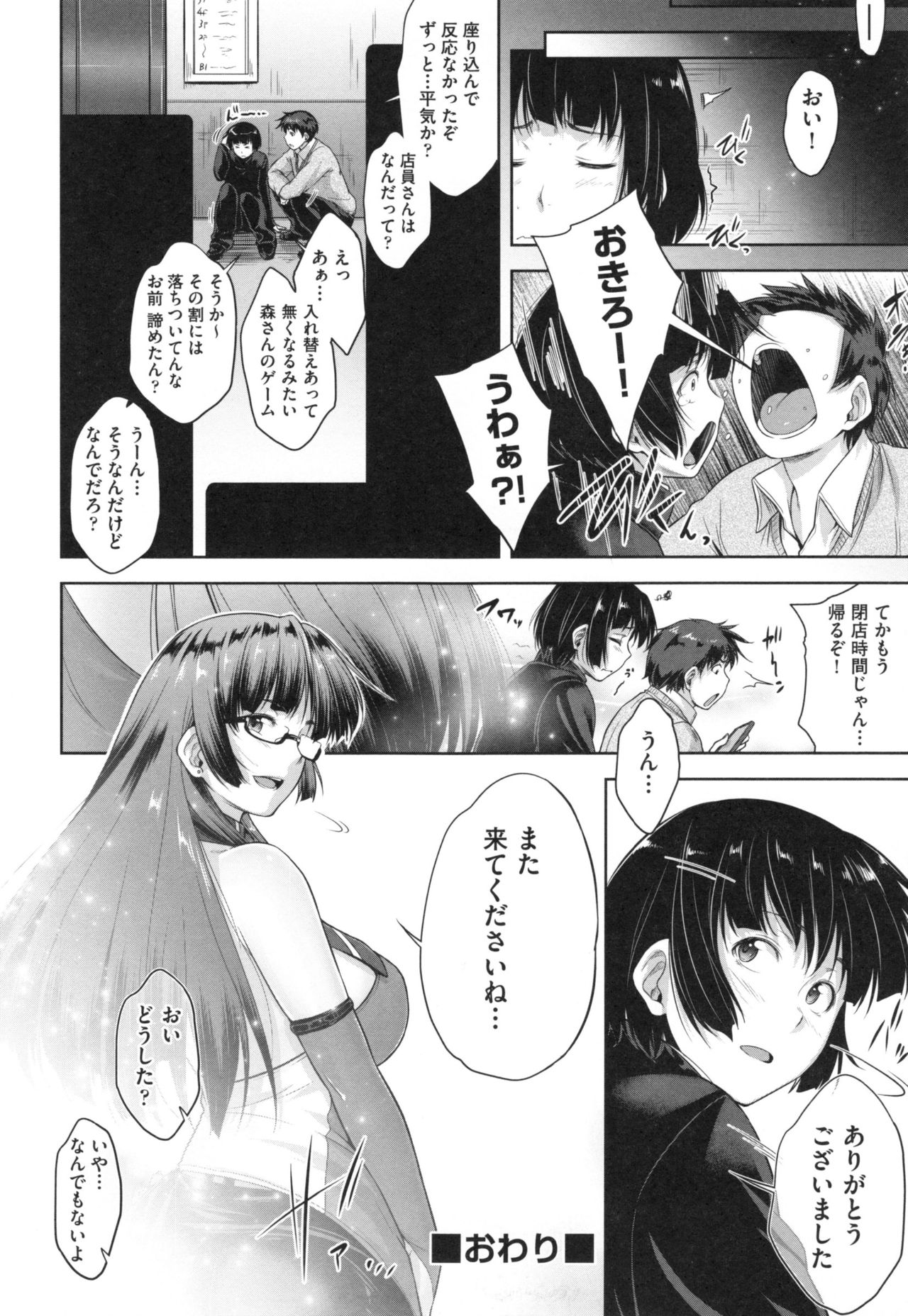 [ばーるん] ぐらすとっぷ！