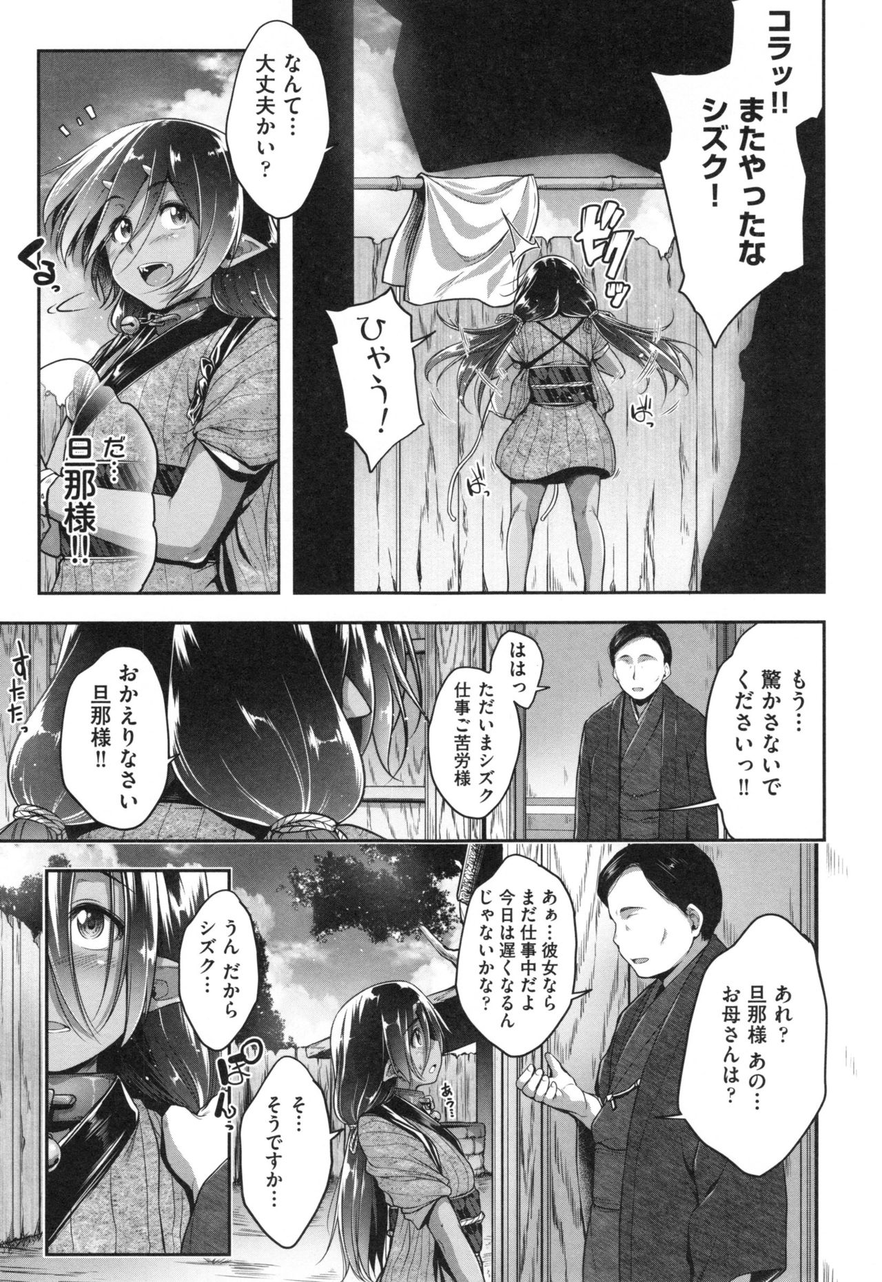 [ばーるん] ぐらすとっぷ！