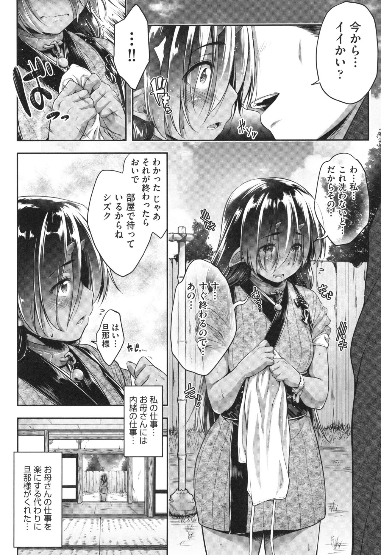 [ばーるん] ぐらすとっぷ！