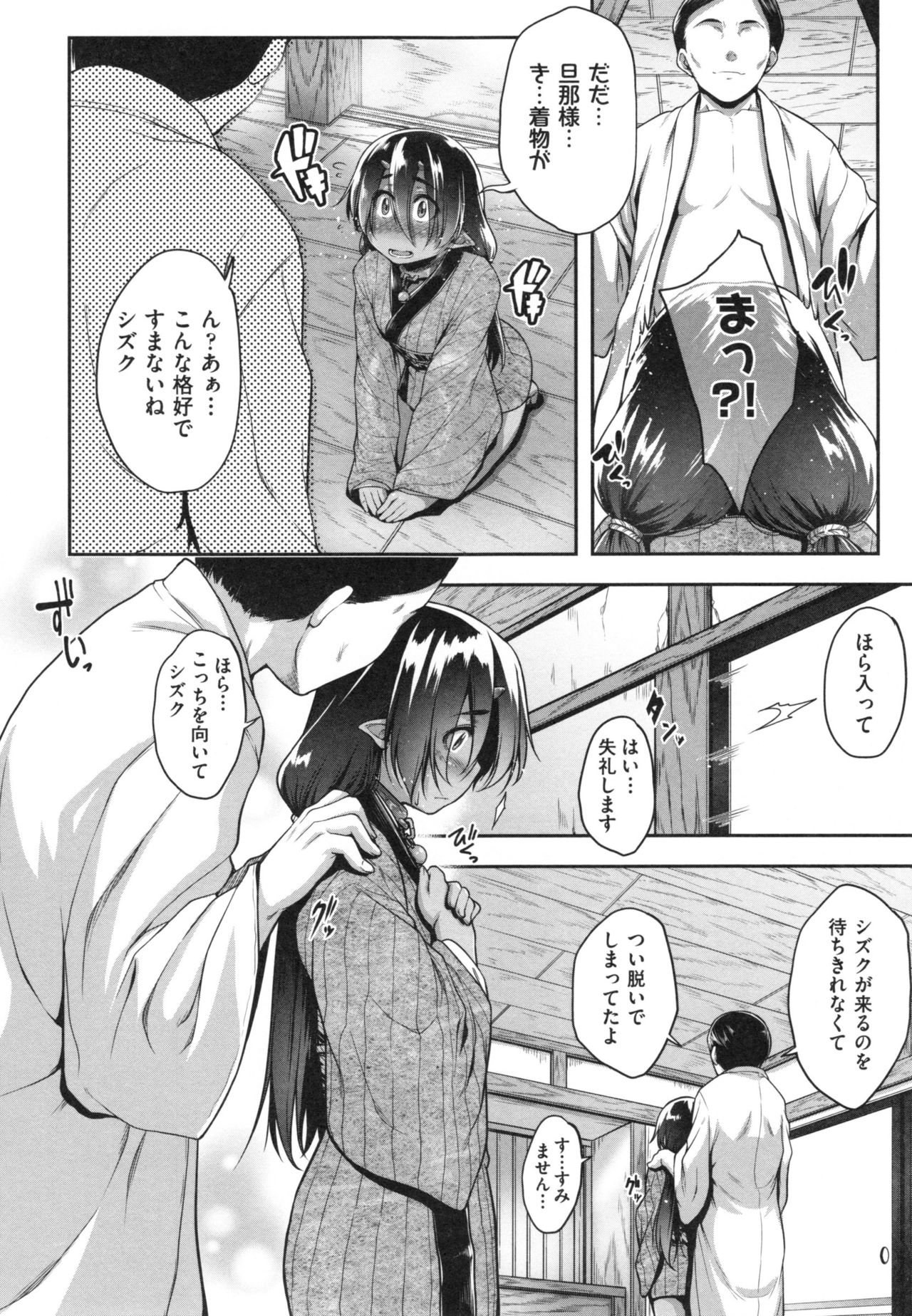 [ばーるん] ぐらすとっぷ！