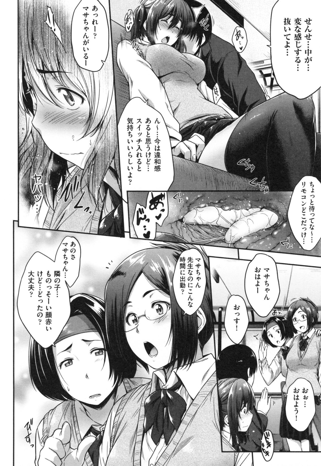 [ばーるん] ぐらすとっぷ！