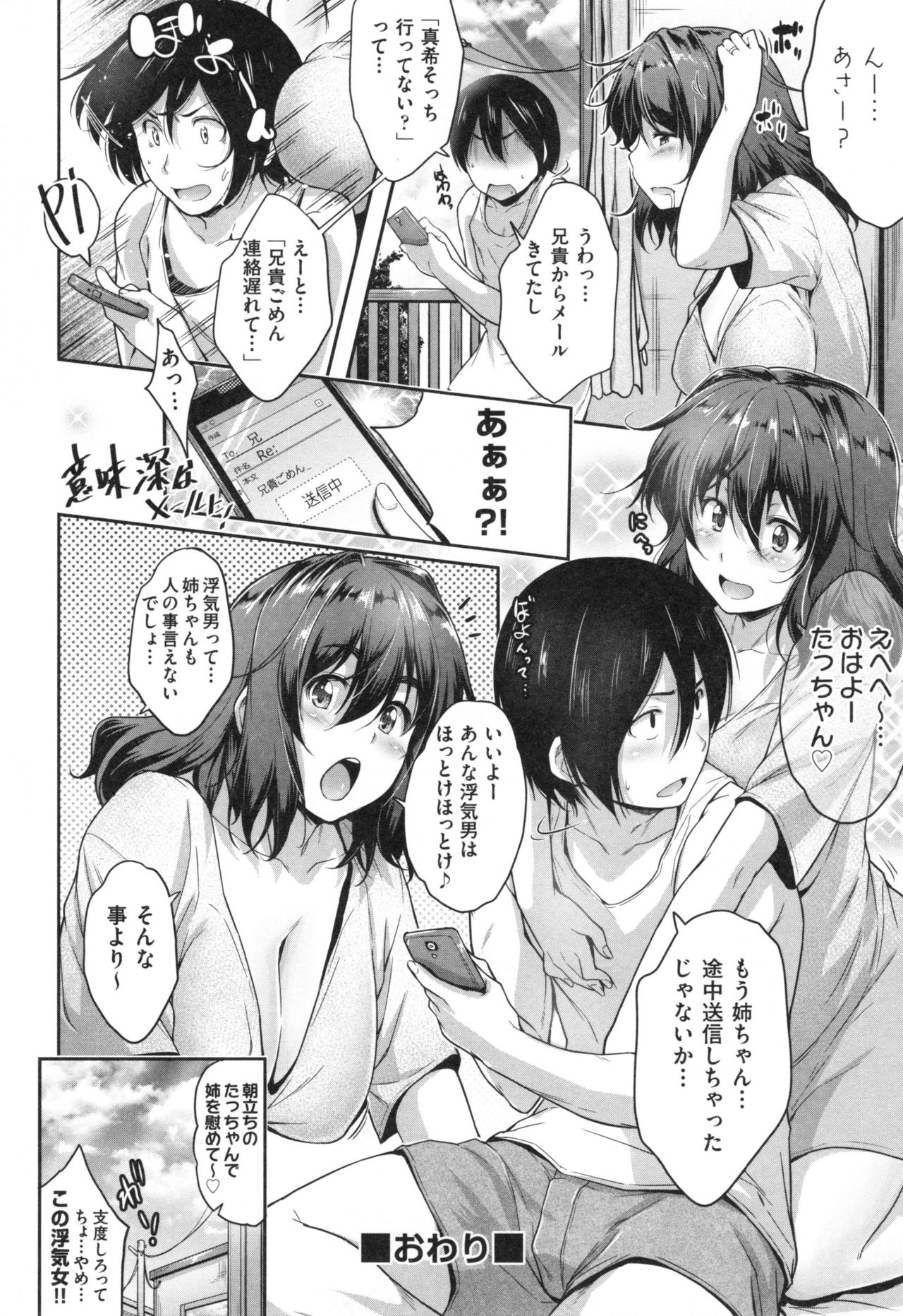 [ばーるん] ぐらすとっぷ！