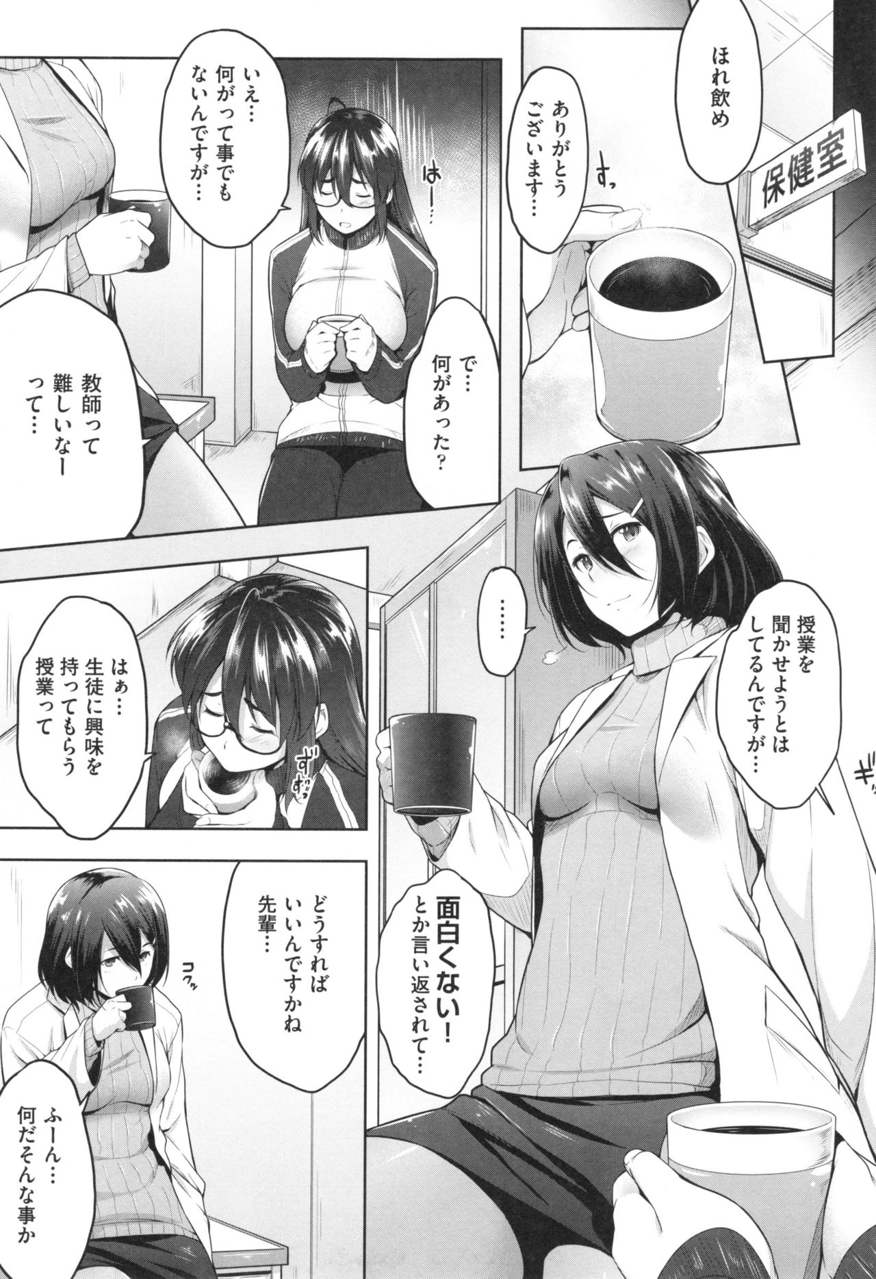 [ばーるん] ぐらすとっぷ！