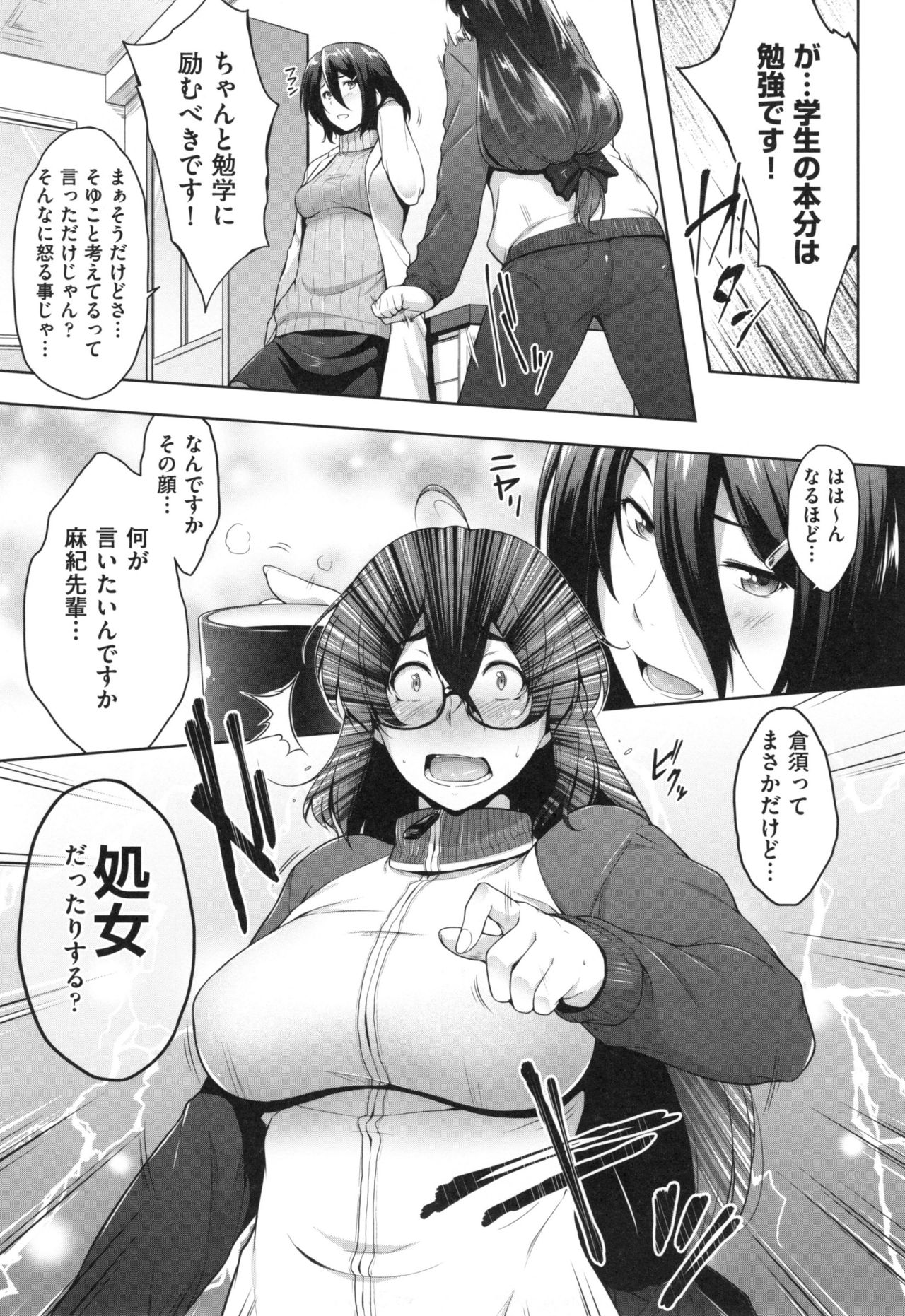 [ばーるん] ぐらすとっぷ！