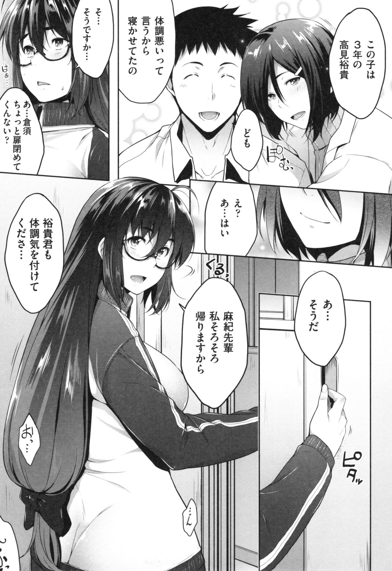 [ばーるん] ぐらすとっぷ！