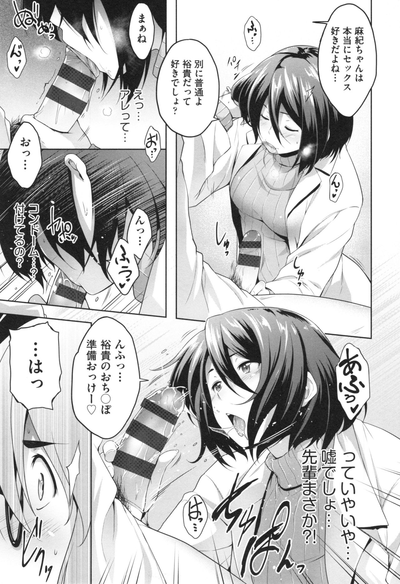 [ばーるん] ぐらすとっぷ！