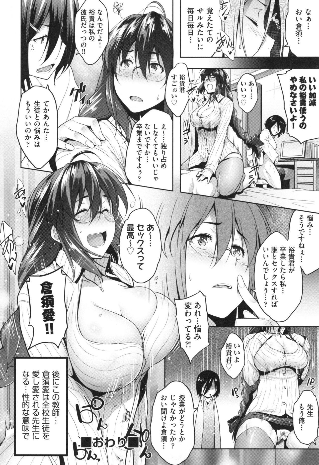 [ばーるん] ぐらすとっぷ！