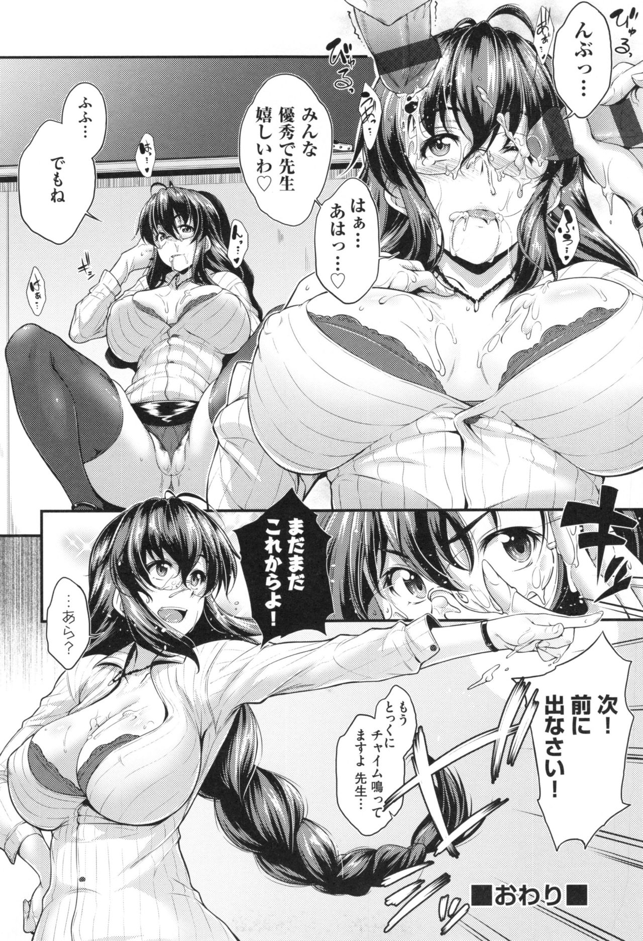 [ばーるん] ぐらすとっぷ！