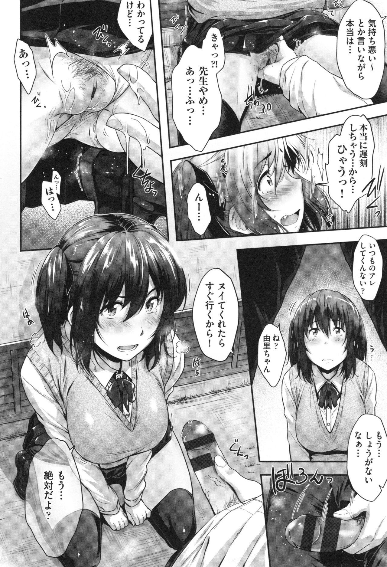 [ばーるん] ぐらすとっぷ！