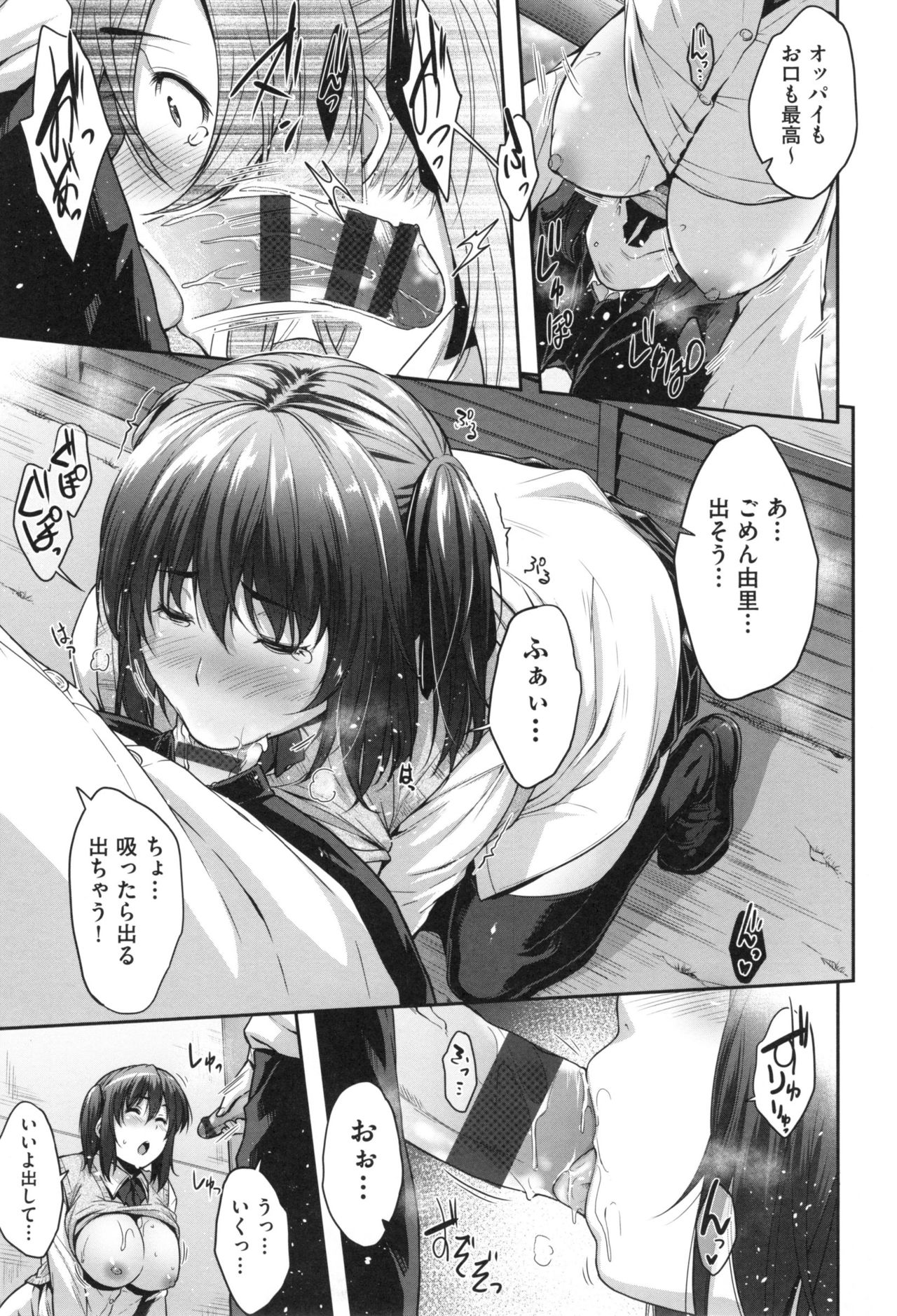 [ばーるん] ぐらすとっぷ！