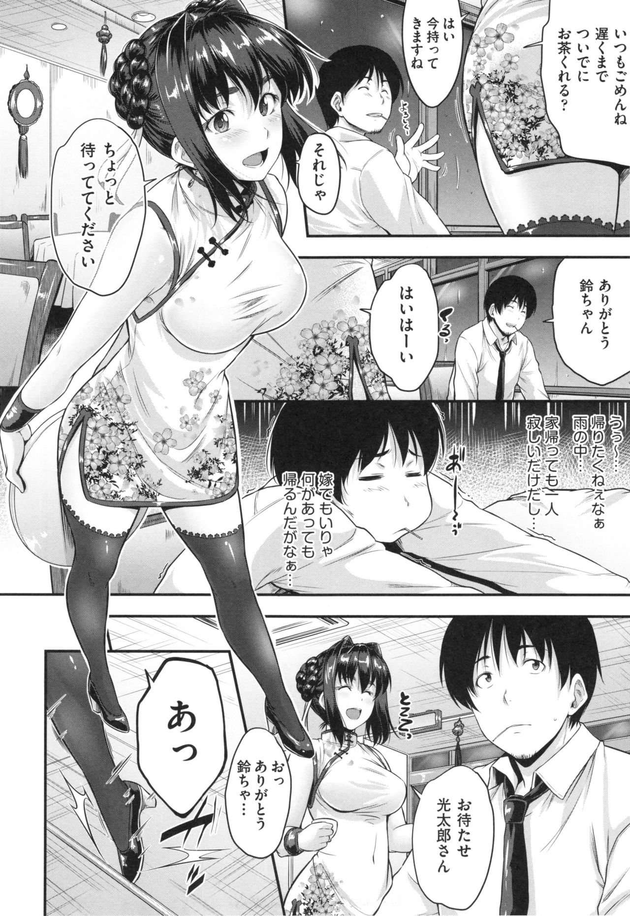 [ばーるん] ぐらすとっぷ！