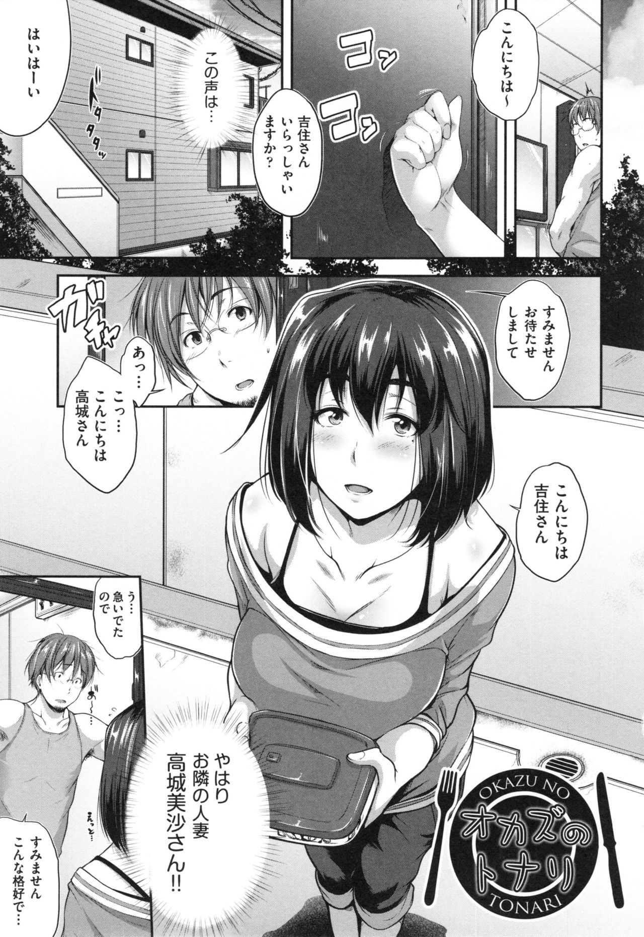 [ばーるん] ぐらすとっぷ！