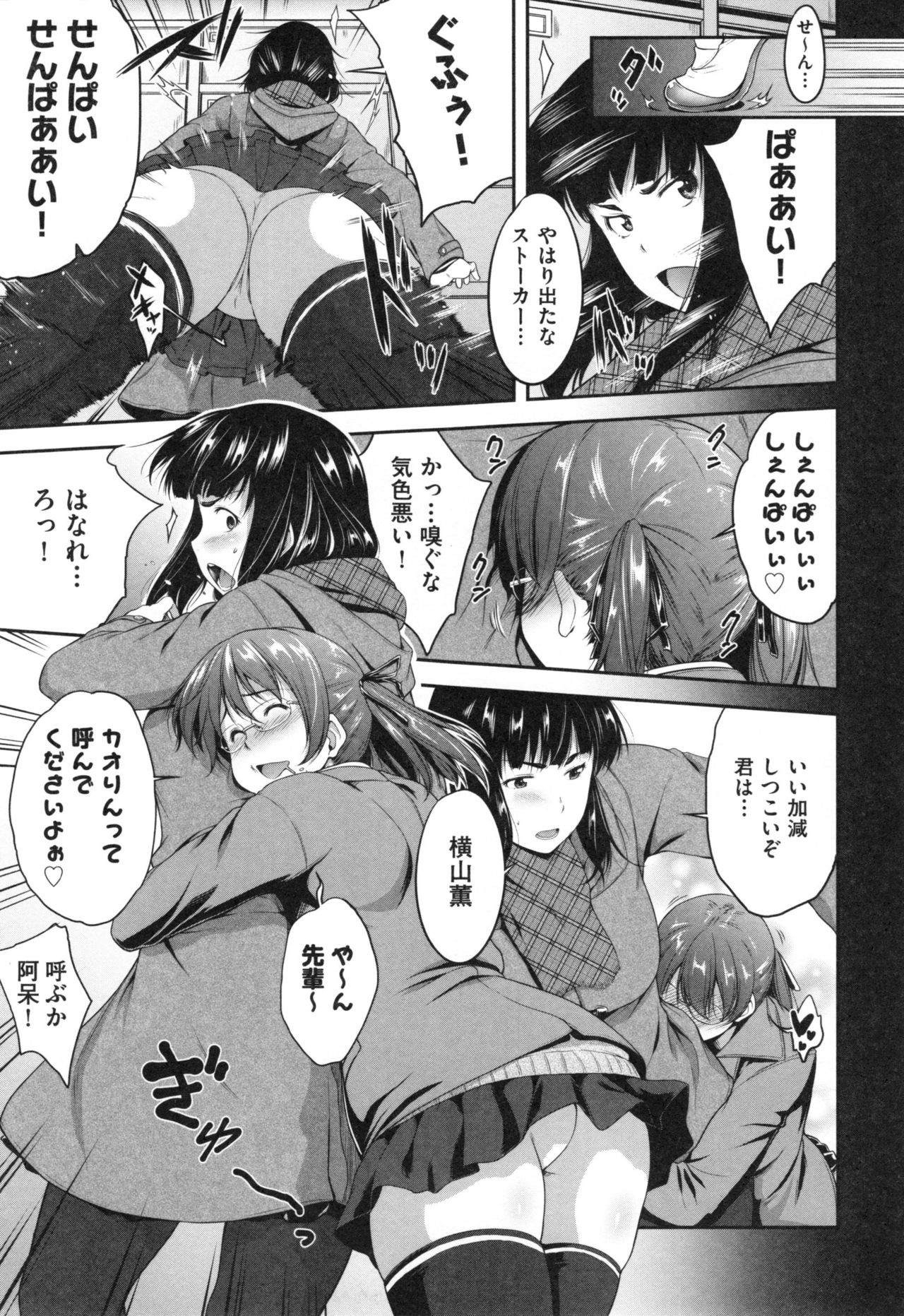 [ばーるん] ぐらすとっぷ！