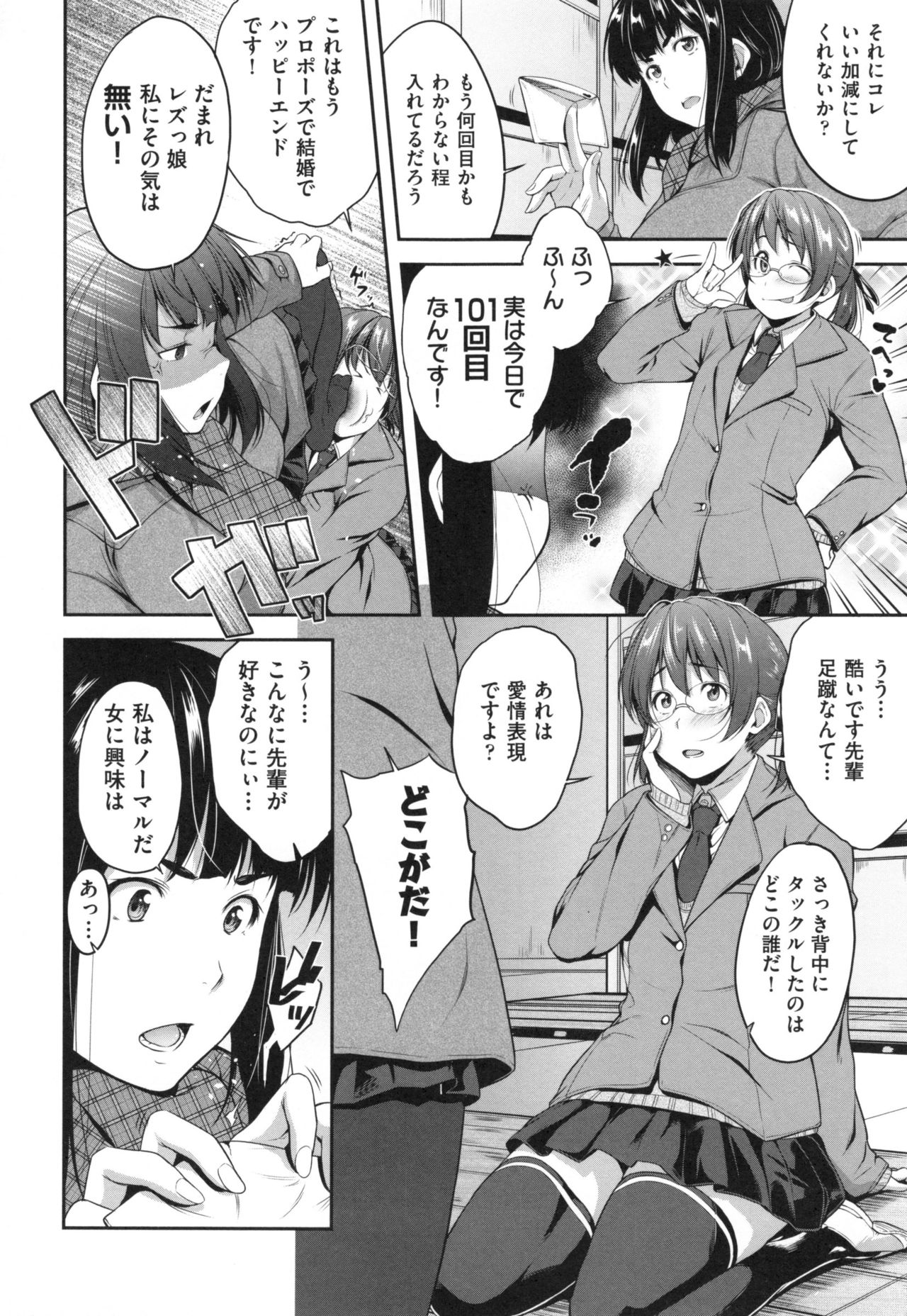 [ばーるん] ぐらすとっぷ！