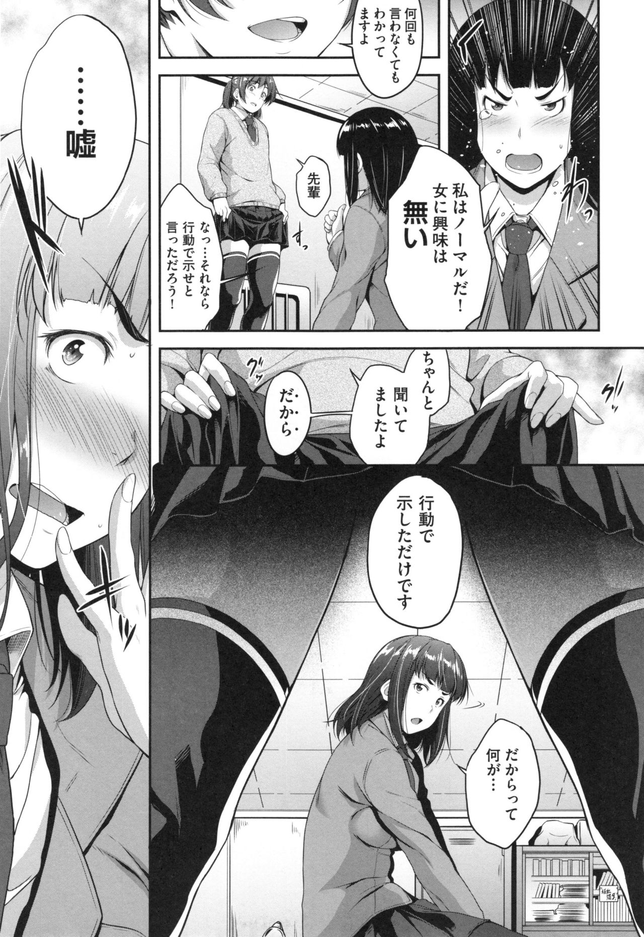 [ばーるん] ぐらすとっぷ！