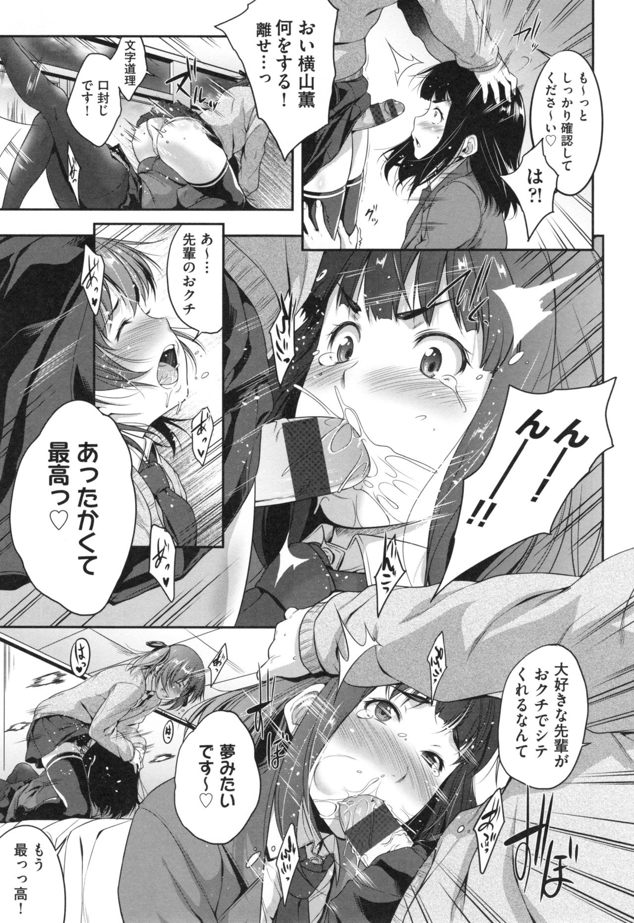 [ばーるん] ぐらすとっぷ！