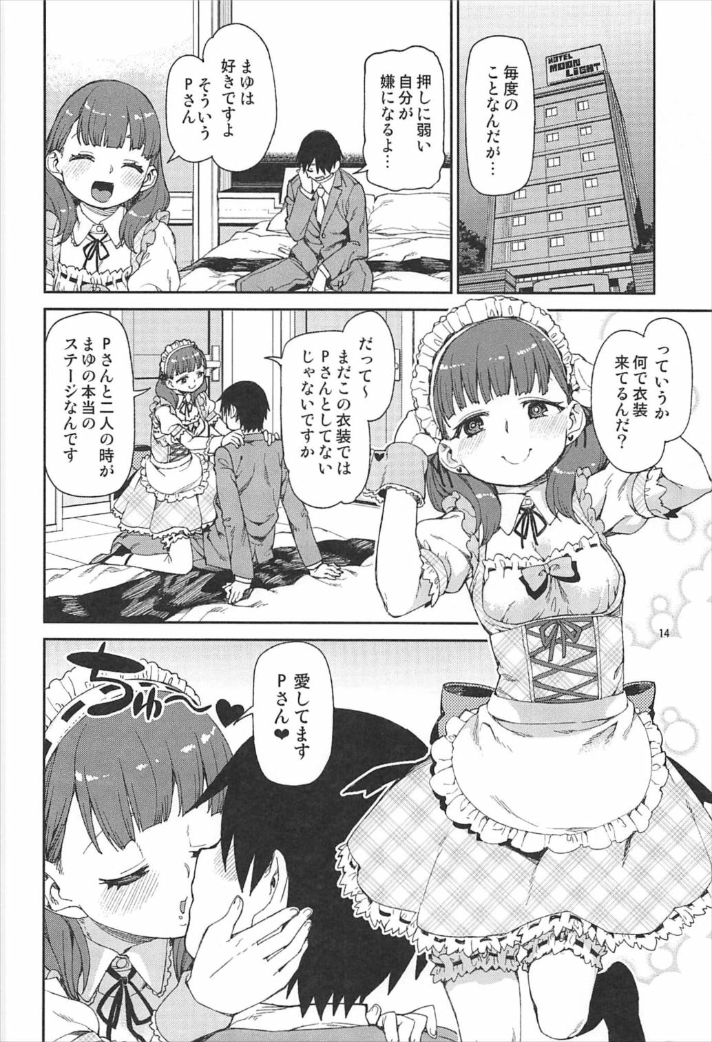 (C92) [じこまんぞく (秋月伊槻)] おかえりなさい (アイドルマスター シンデレラガールズ)