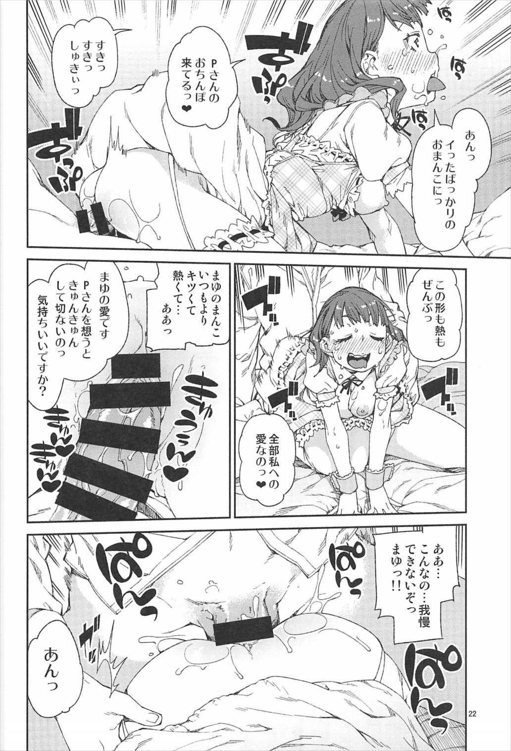 (C92) [じこまんぞく (秋月伊槻)] おかえりなさい (アイドルマスター シンデレラガールズ)