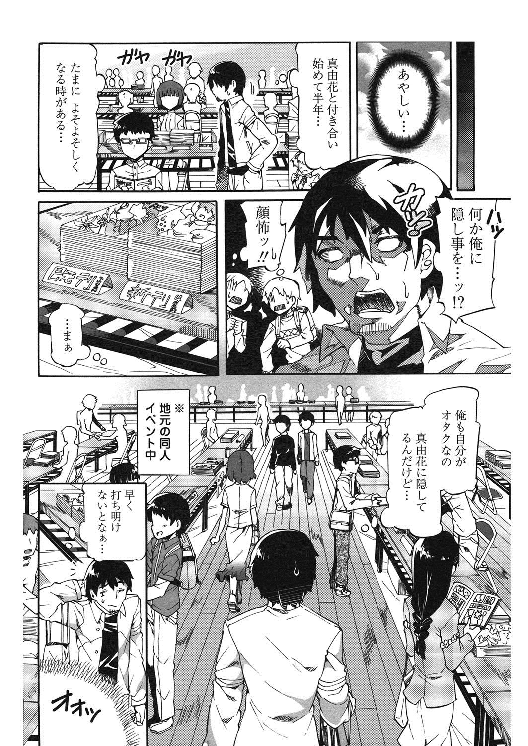 [坂井なゆ太] 這い寄る妹 [DL版]