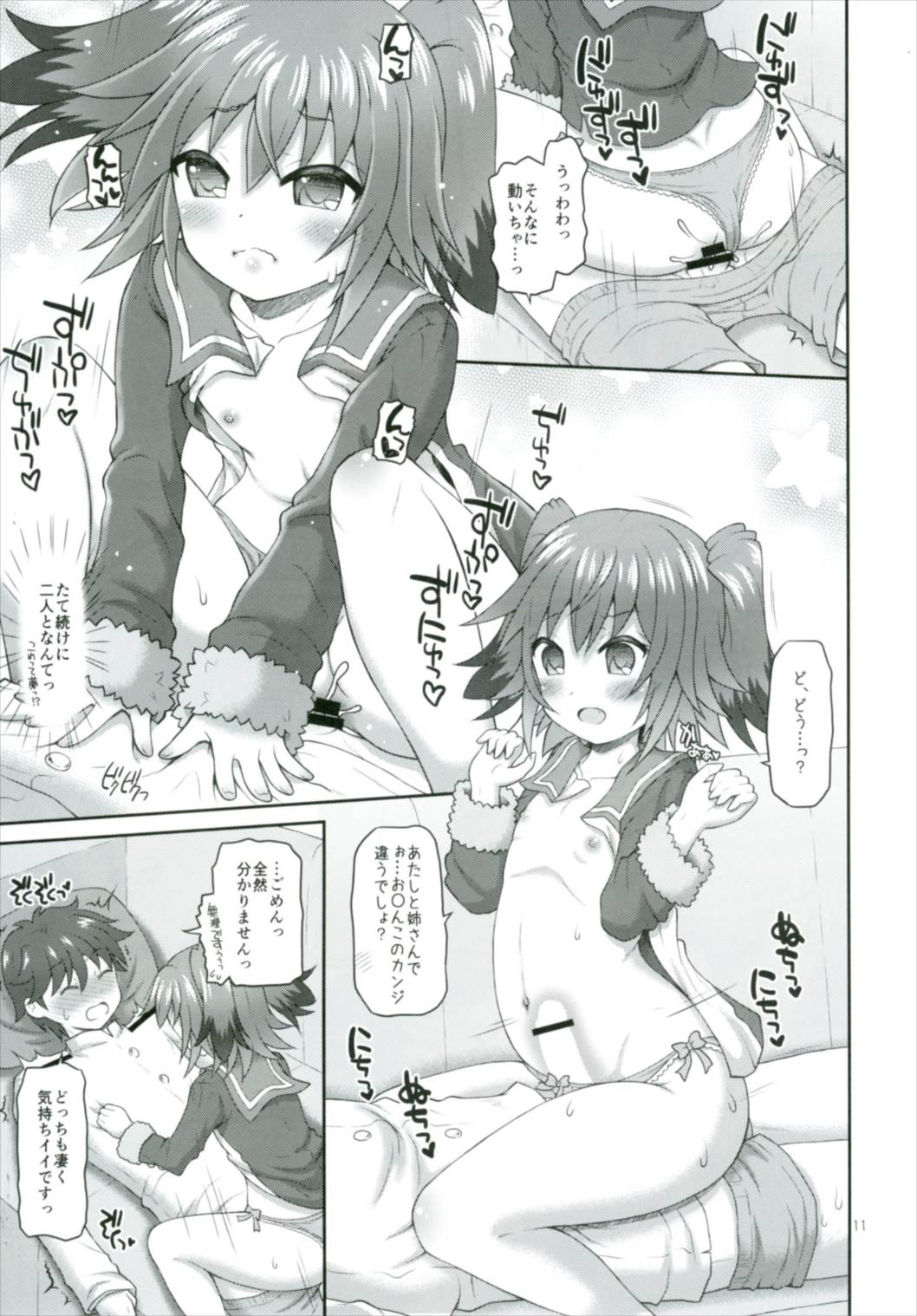 (C92) [ゆでなきゃ生ビール (うずらのたまご)] しむとクナの司令育成にっし! (艦隊これくしょん -艦これ-)