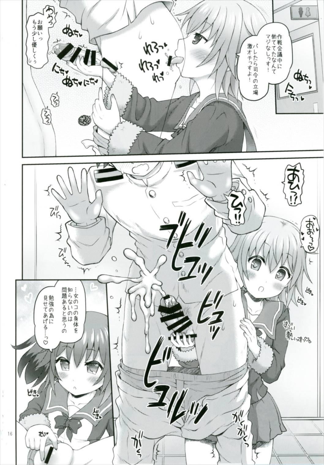 (C92) [ゆでなきゃ生ビール (うずらのたまご)] しむとクナの司令育成にっし! (艦隊これくしょん -艦これ-)