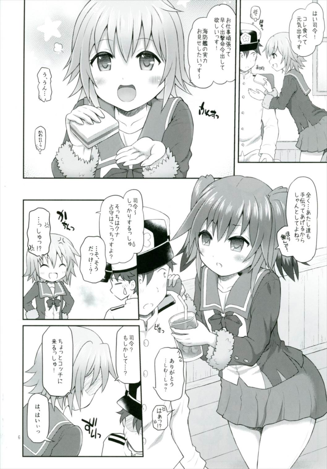 (C92) [ゆでなきゃ生ビール (うずらのたまご)] しむとクナの司令育成にっし! (艦隊これくしょん -艦これ-)