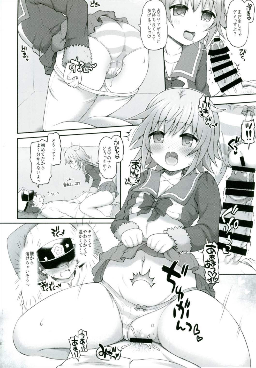 (C92) [ゆでなきゃ生ビール (うずらのたまご)] しむとクナの司令育成にっし! (艦隊これくしょん -艦これ-)