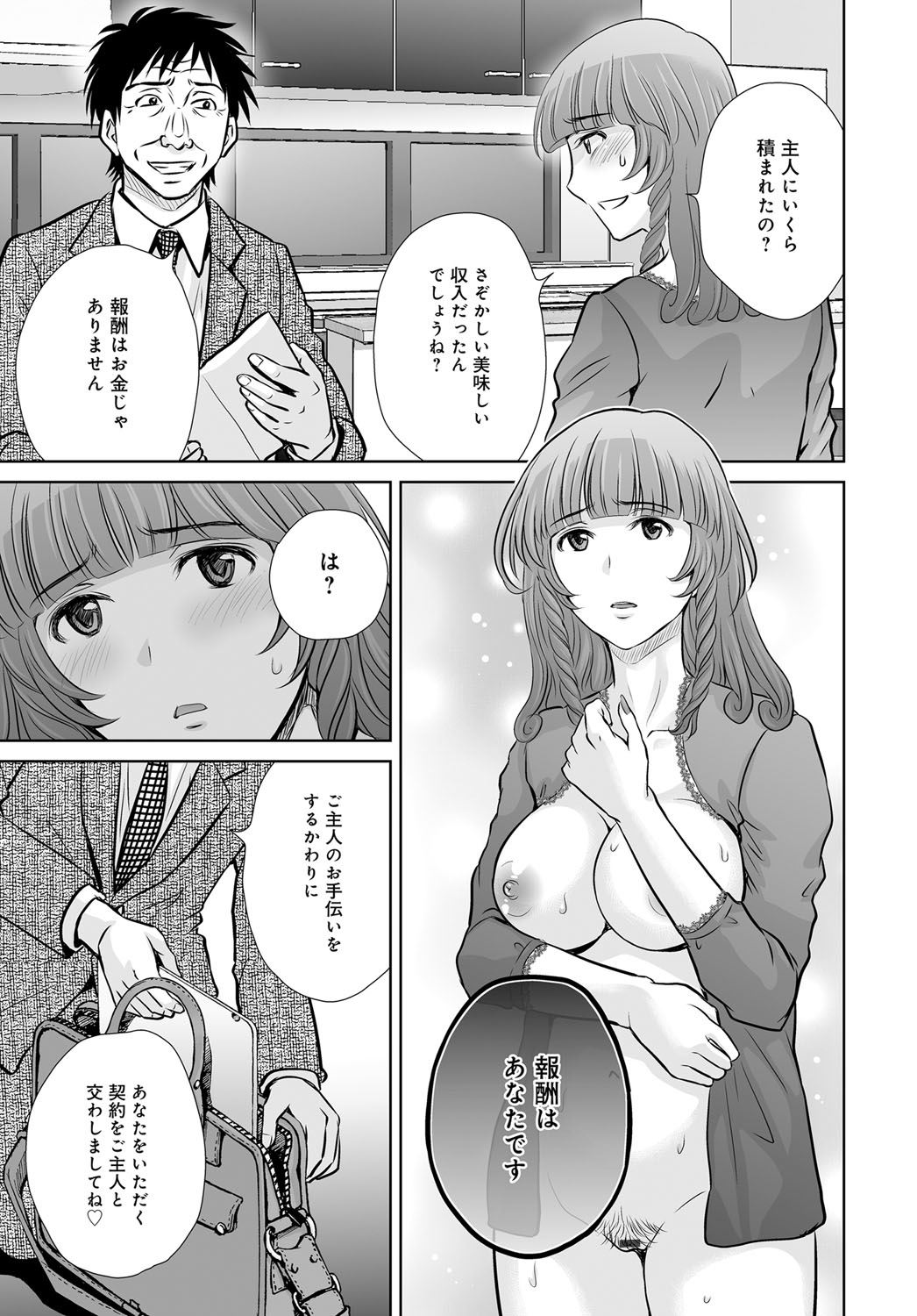 コミックマグナム Vol.79