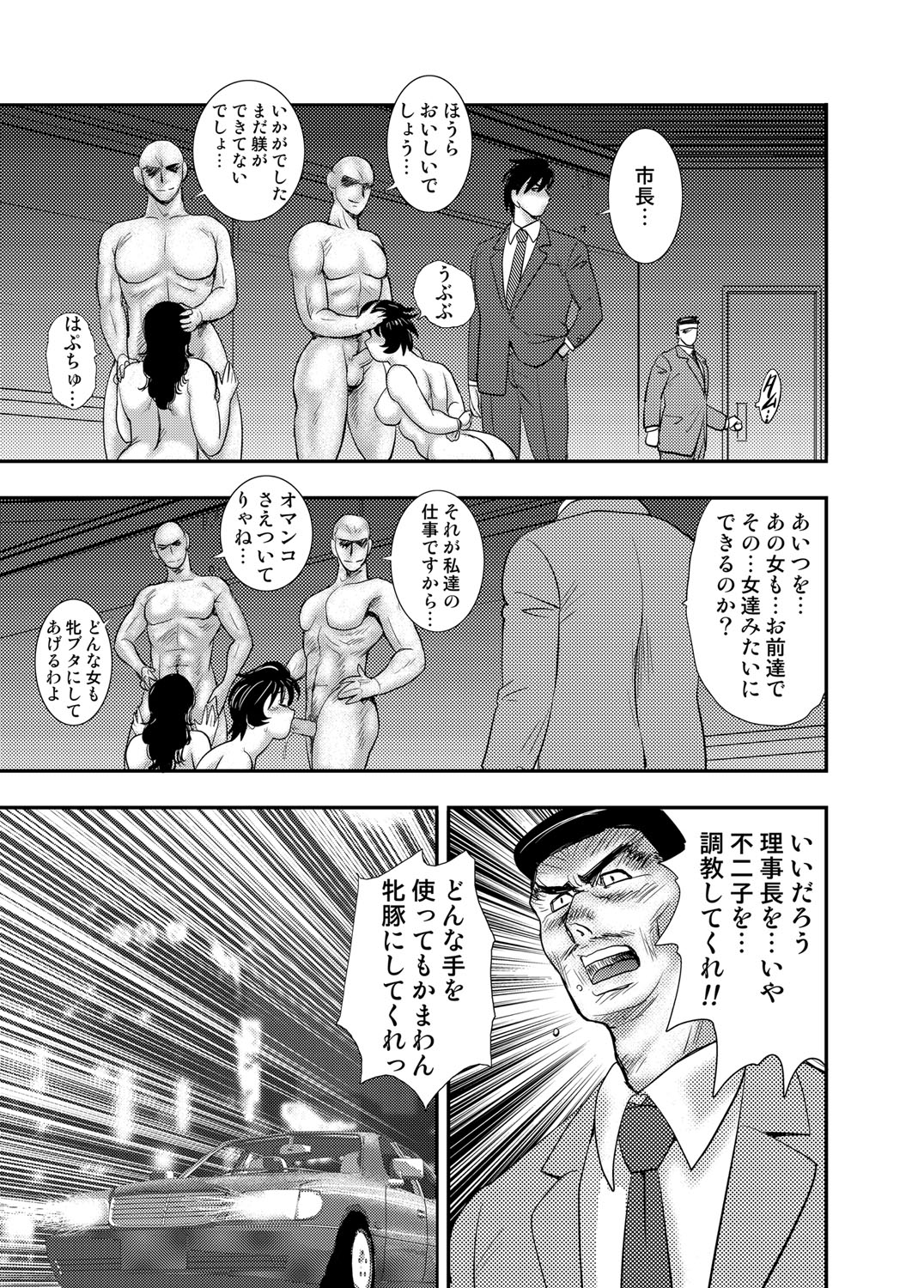 コミックマグナム Vol.87