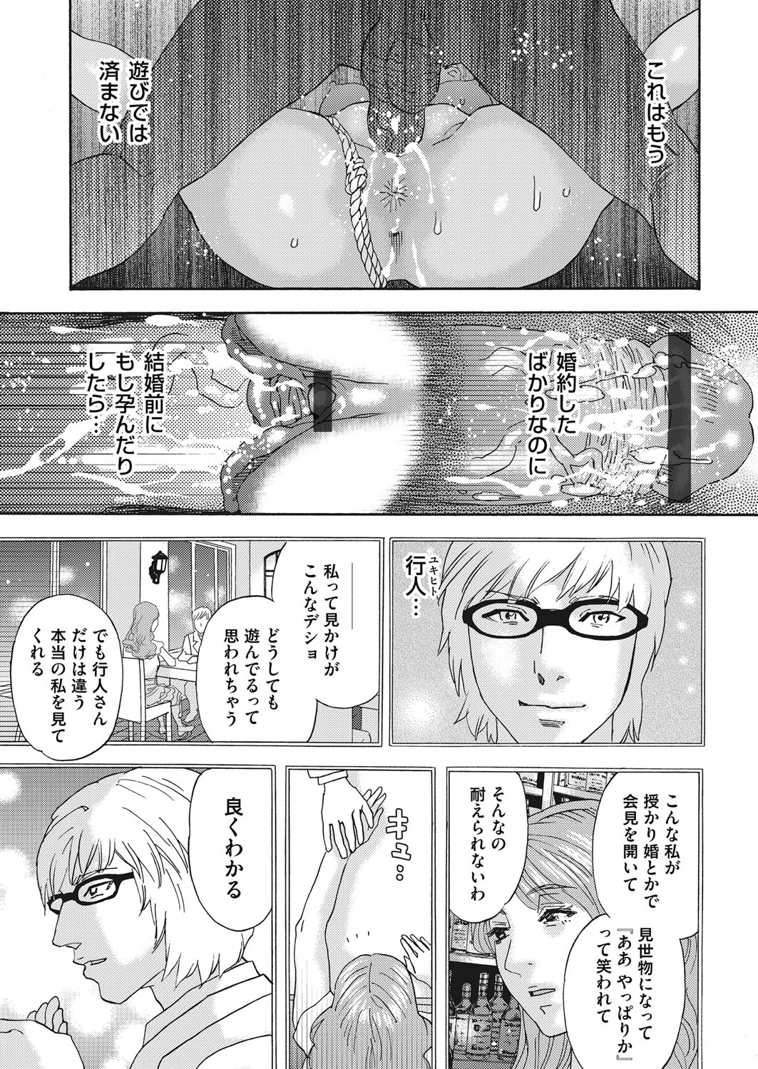 コミックマグナム Vol.87