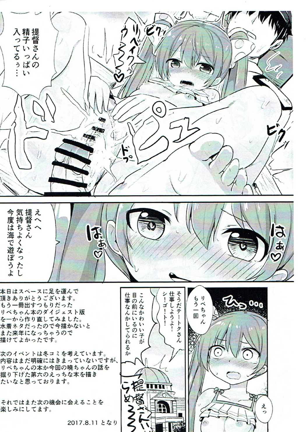 (C92) [Grand lemon (となり)] 暁のドキドキ極秘任務 (艦隊これくしょん -艦これ-)