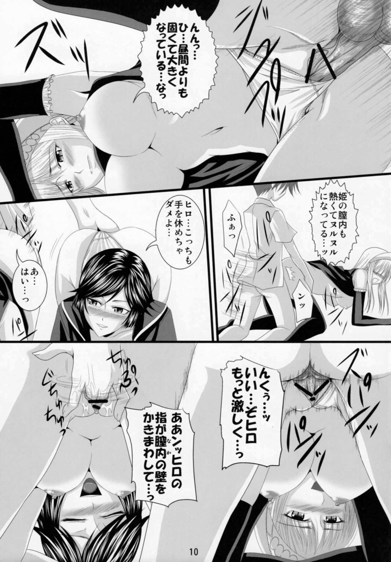 (C74) [よりみち (アーセナル)] 誘惑王女まとめ本 (怪物王女)