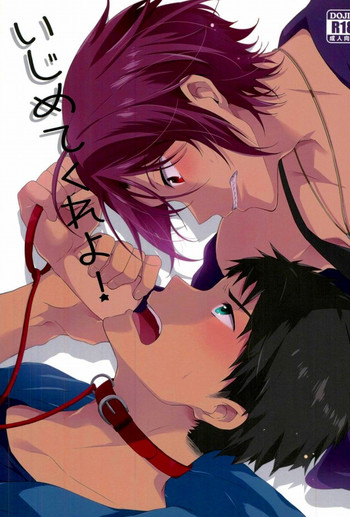 (CC大阪100) [あめりかん☆ろっく (コタロー)] いじめてくれよ! (Free!)