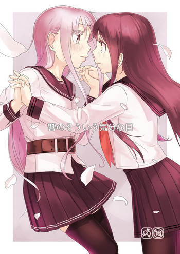 [弓張月 (寄弦)] 響のそういう気分な日 (艦隊これくしょん -艦これ-) [DL版]