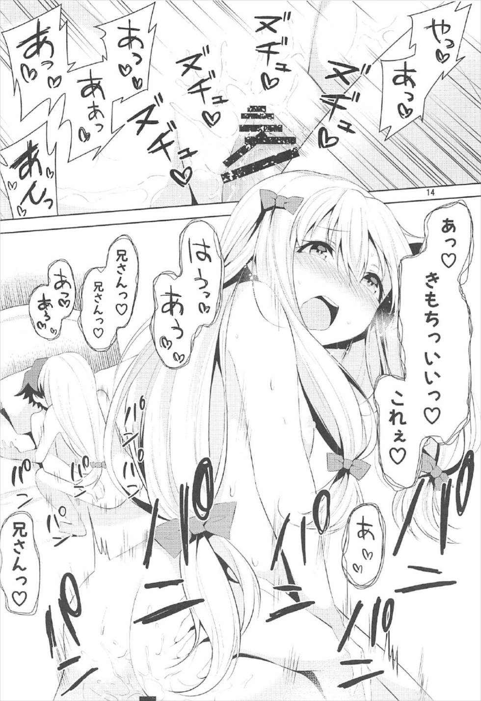 (C92) [脳内PG (NEO草野)] 兄さん、お願い… (エロマンガ先生)