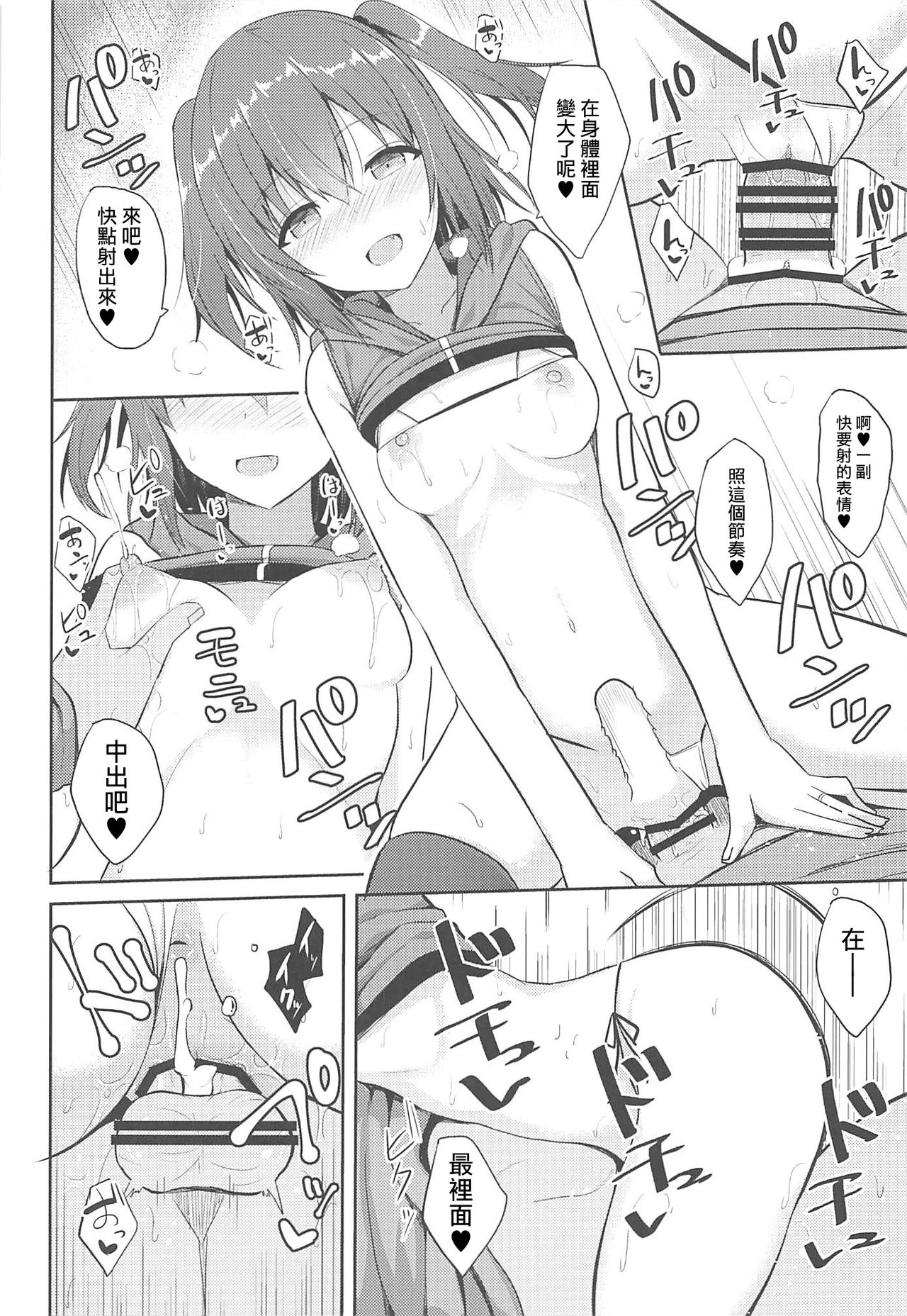 (COMIC1☆11) [ねこのこね (タケユウ)] 川内とHな私生活 (艦隊これくしょん -艦これ-) [中国翻訳]