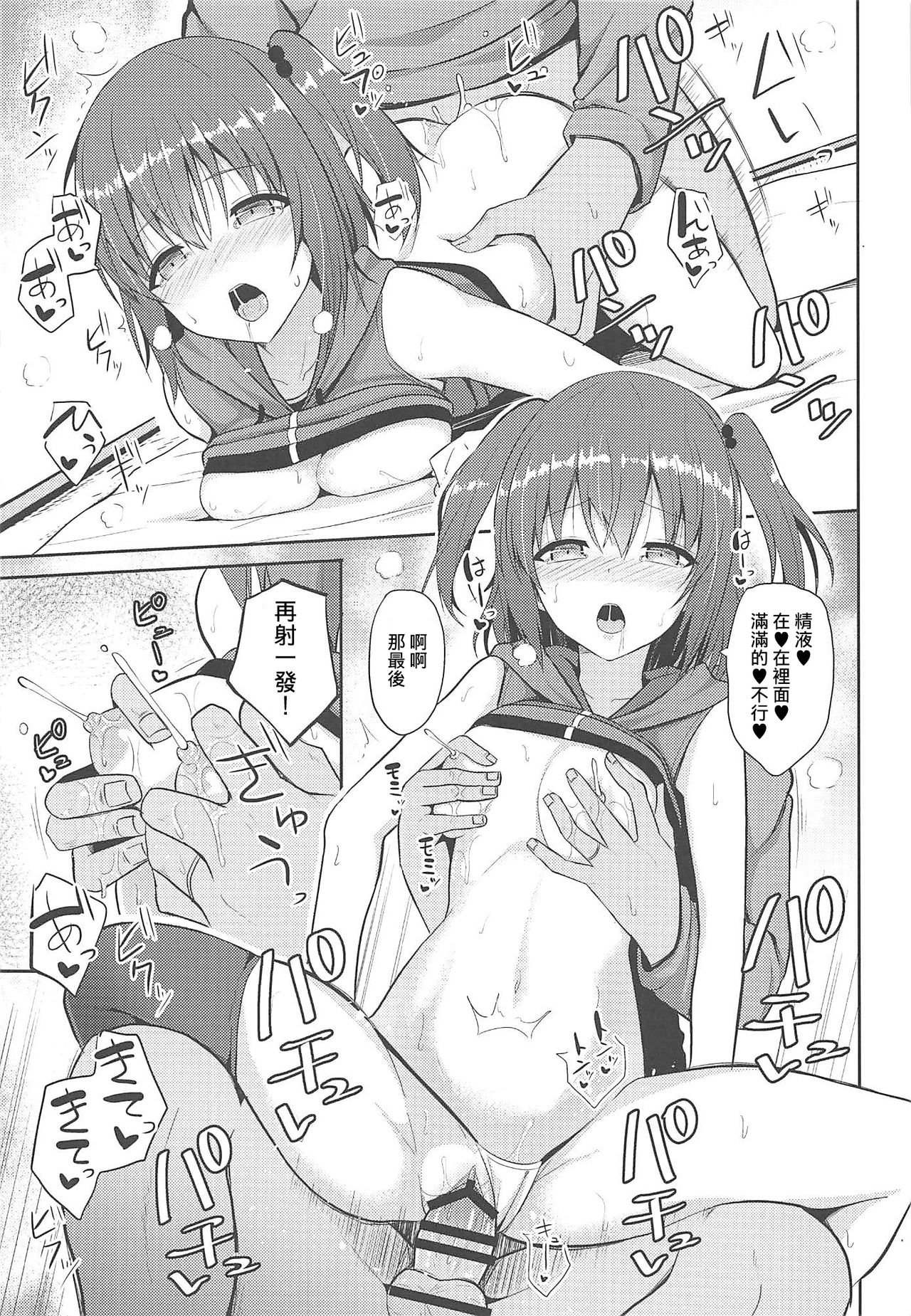 (COMIC1☆11) [ねこのこね (タケユウ)] 川内とHな私生活 (艦隊これくしょん -艦これ-) [中国翻訳]