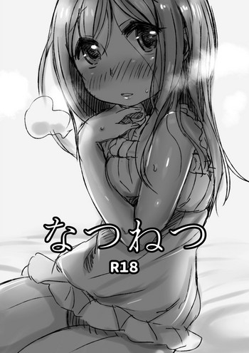 [しょあー (タツノコッソ)] なつねつ (ゆゆ式) [英訳] [DL版]