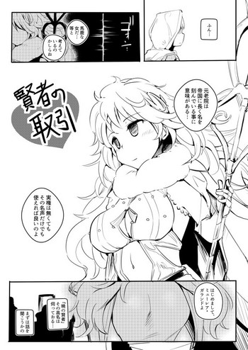 [かえでもみじ (しじょっこ)] ミューレアのコピー本 (白猫プロジェクト) [DL版]